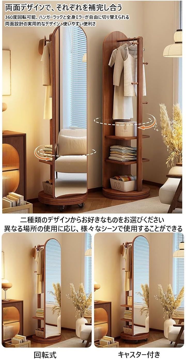 スタンドミラー 円型姿見鏡