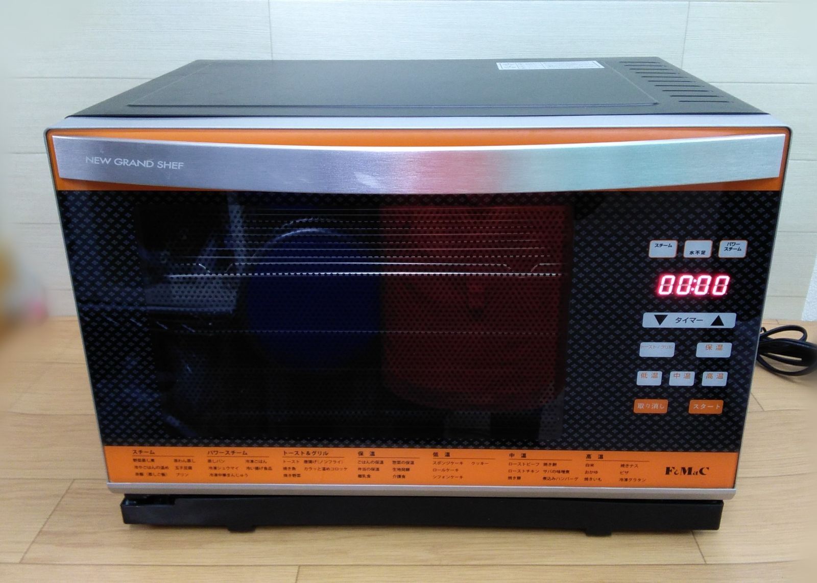 フォーマック スチームオーブン ニューグランシェフ KG-340 NEW GRAND