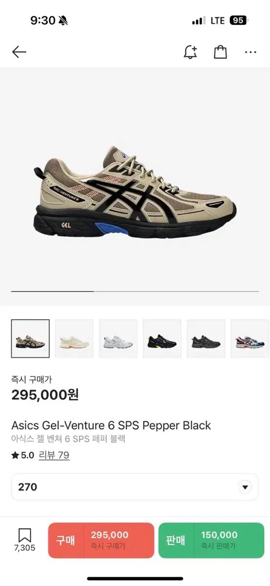 【Asics】◆ジェルベンチャー 6 SPS ペッパーブラック◆大人気◆ GEL-VENTURE 6 SHIELD | BLACK/BLACK | スポーツスタイル メンズ
