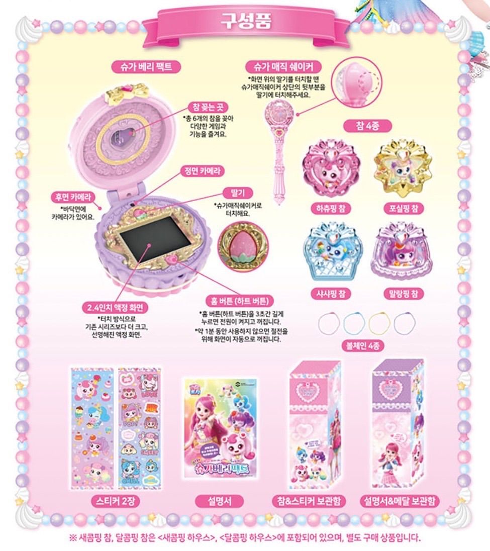 韓国限定】ティニピン ハチュピン シュガーベリーパクト - メルカリ