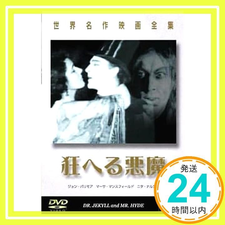 DVD 世界の名作映画　30巻　未開封29巻 DVD 世界の名作映画30巻未開封29巻