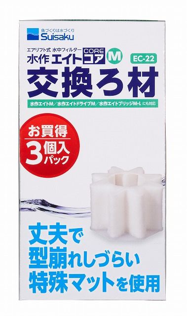 同梱不可 10個セット 水作 エイトコア M 交換ろ材 3個入