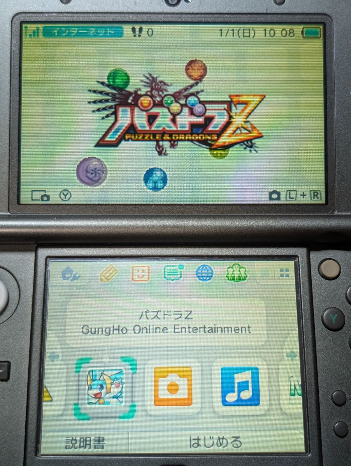 上下画面IPS液晶 動作良好品