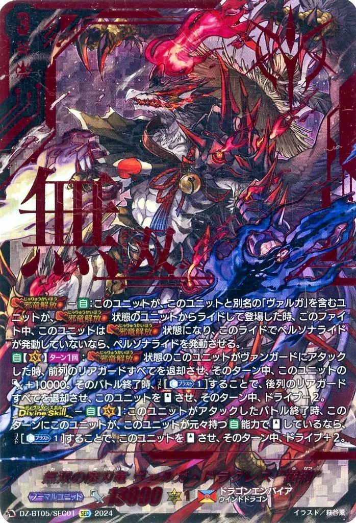 早い者勝ち！】FFTCG アルティミシア フルアートプレミアム 13-169P