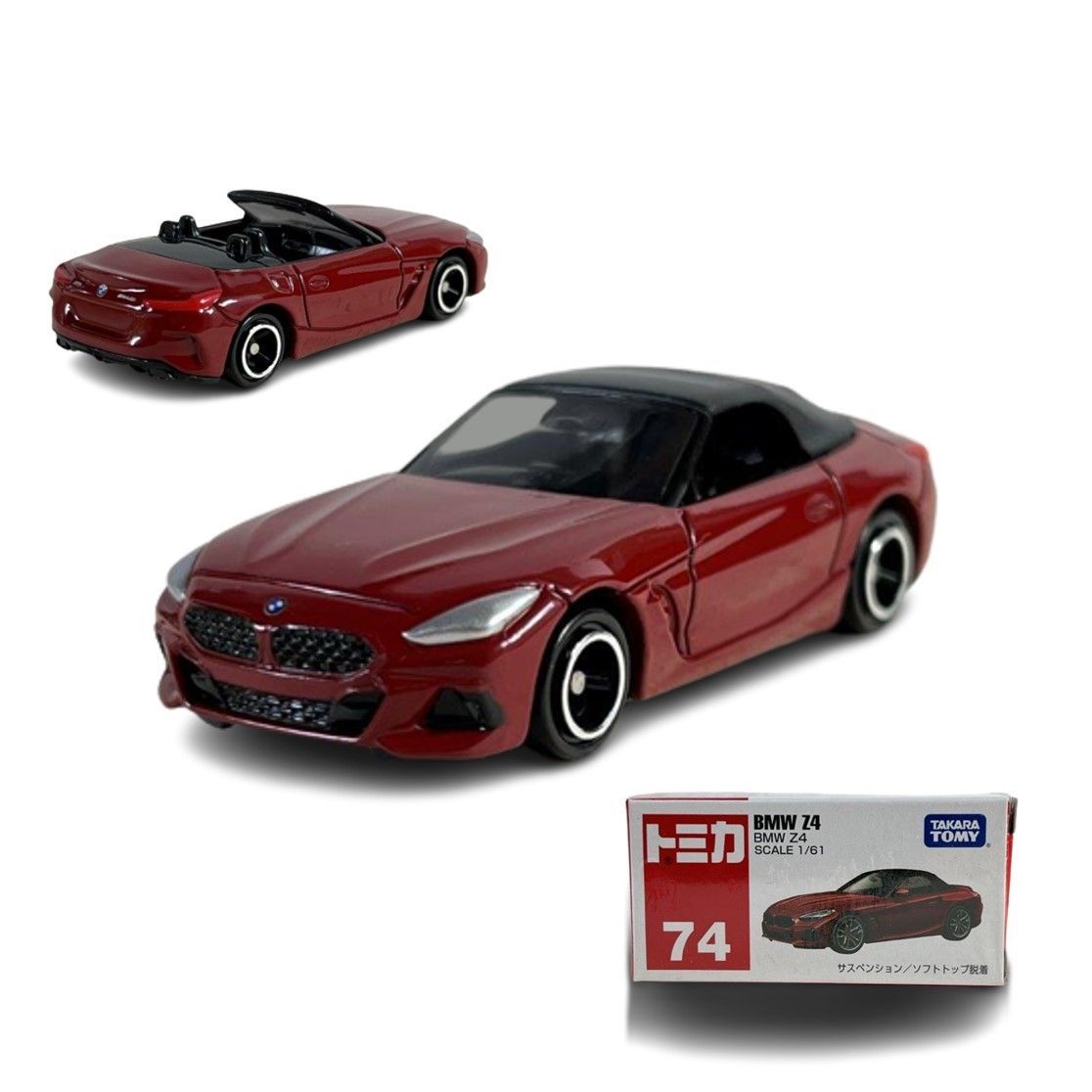 トミカ BMW Z4 - ミニカー