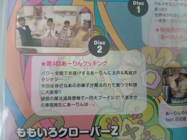 ももクロChan 第7弾 芸能人のゴールデンタイム ５巻セット ももクロChan第7弾 芸能人のゴールデンタイム 第34集(Blu-ray