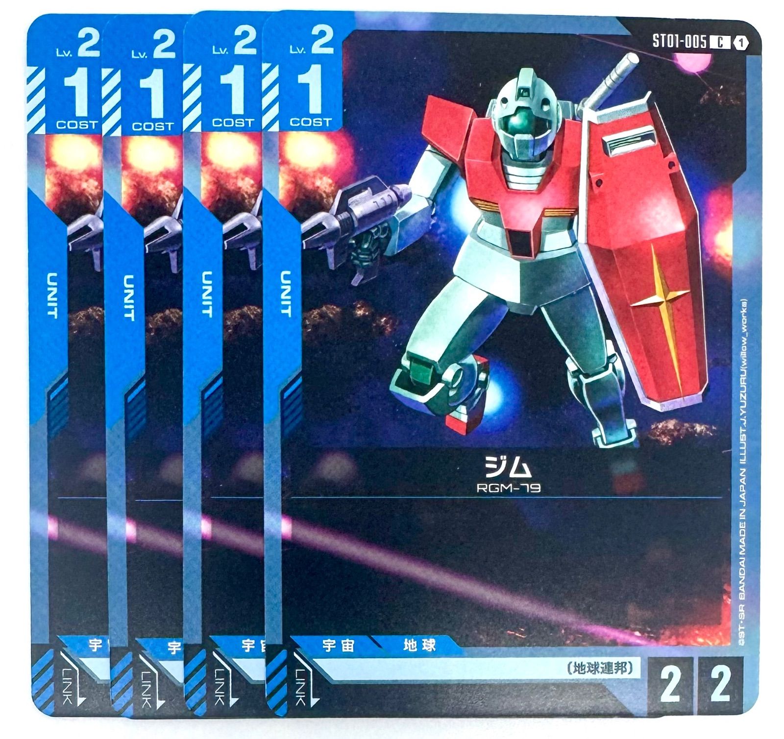 ガンダムカードゲーム ジム ST01-005 C 4枚 - メルカリ