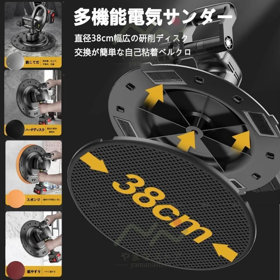 電気サンダー セメント
