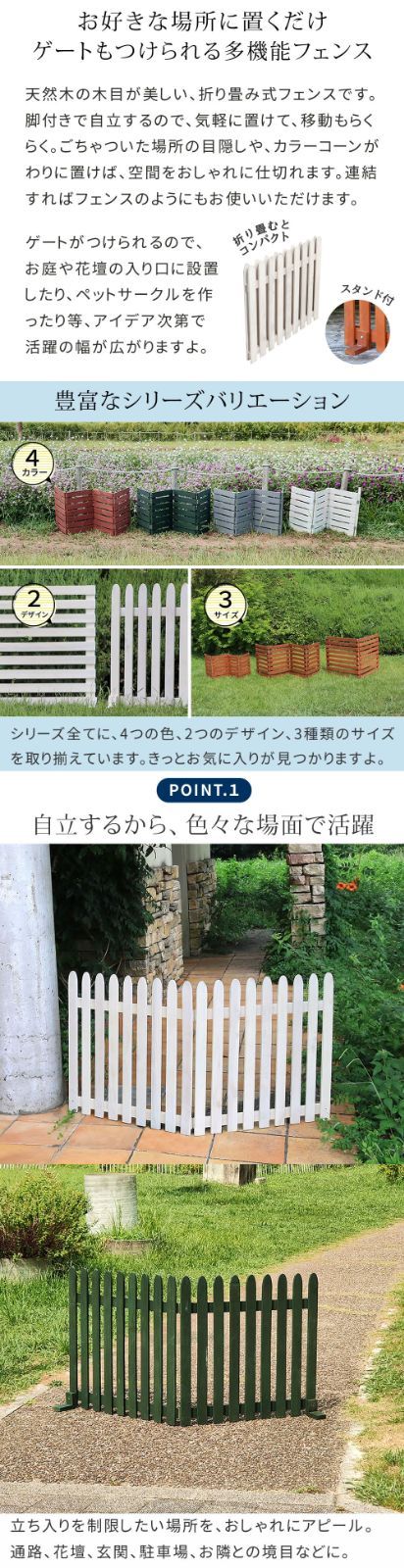 折りたためるウッドフェンス 1枚組 縦ストライプ 142.5×22.4×71 ダークグリーン 天然木|フェンス延長用蝶番2個付属 STEELWINDOWSANDDOORS_COM