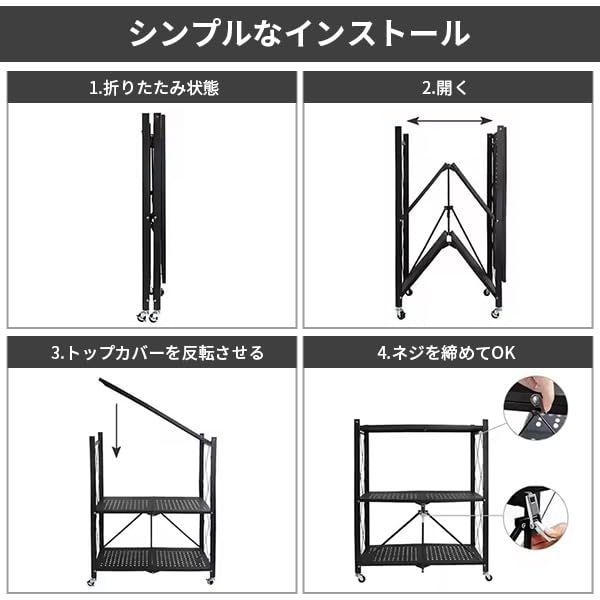 折りたたみラック 4層