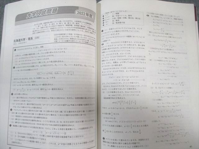 東京出版 大学への数学 2022年4月号〜2023年3月号/臨時増刊 計16冊 吉永良正/山崎海斗/青木亮二/他多数 095L1D 東京出版 大学への数学 2022年4月号～2023年3月号/臨時増刊 計16