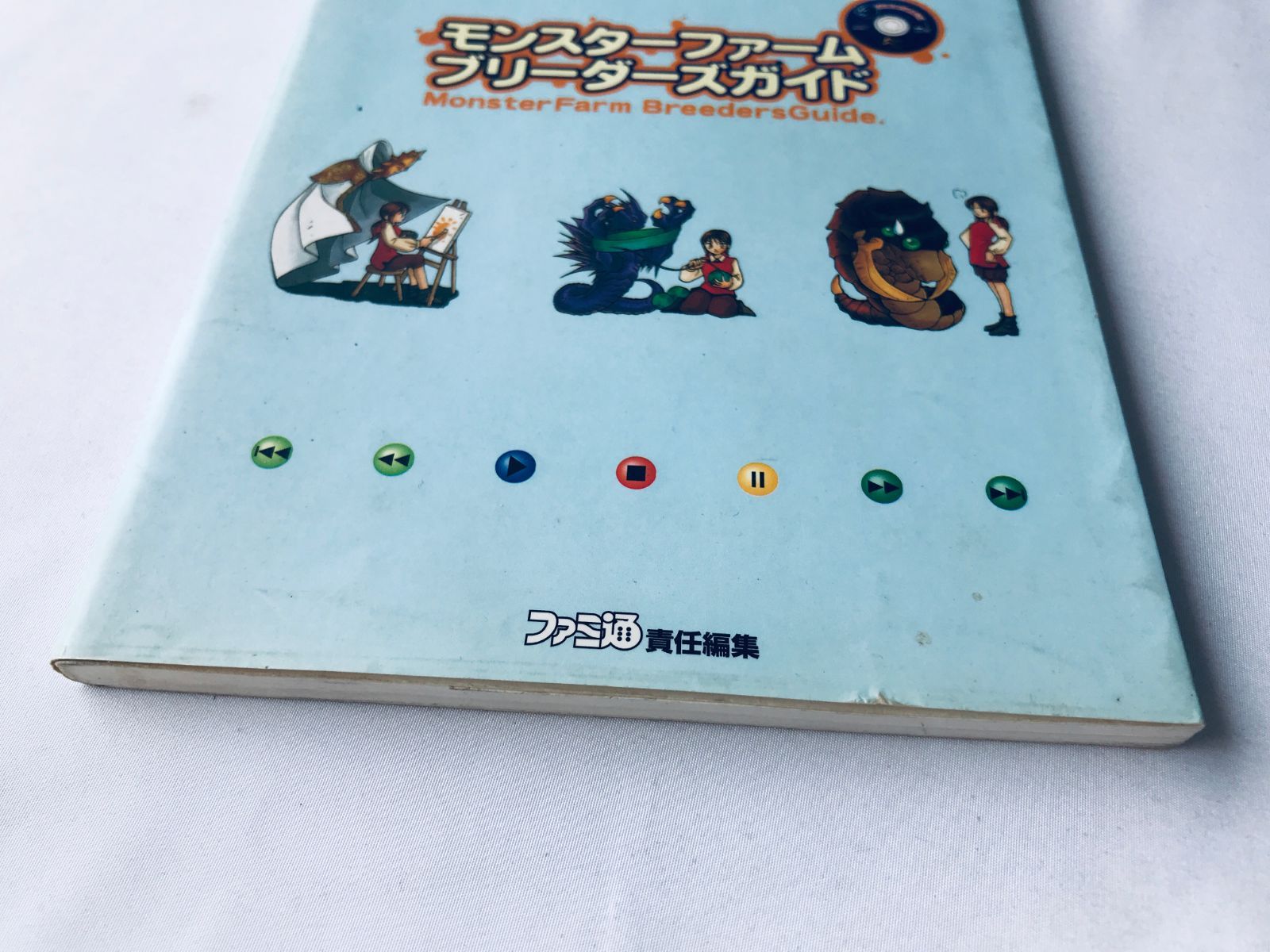 モンスターファーム ブリーダーズガイド 攻略本 初版 Monster Farm 