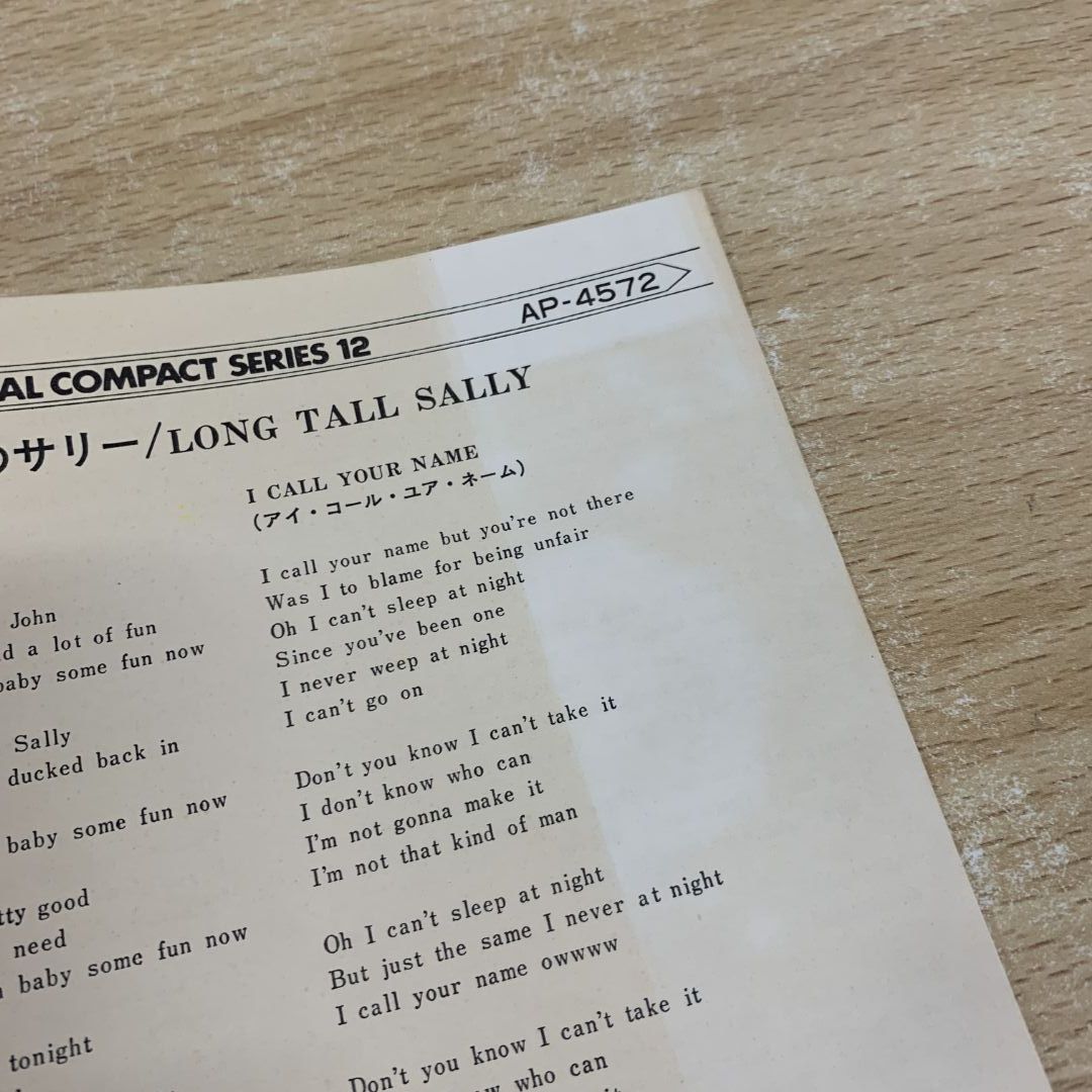 ○01)【同梱不可】【帯付き】The Beatles/Long Tall Sally ○01)【同梱不可】【帯付き】The Beatles/Long Tall Sally