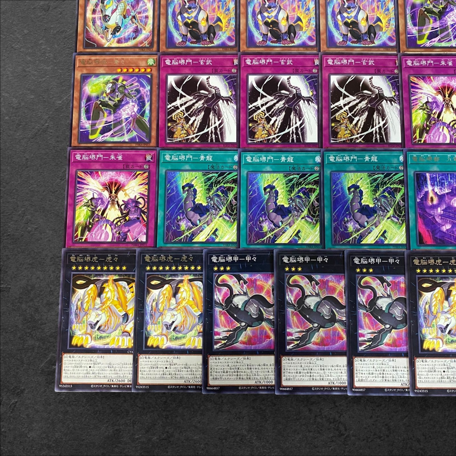 遊戯王　電脳堺　最高レアリティ　デッキパーツセット 遊戯王 電脳堺 デッキパーツ 高レアリティ（遊戯王 電脳界 電脳