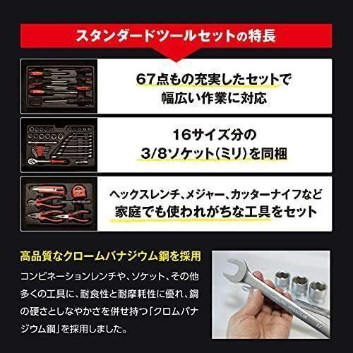 67PCS