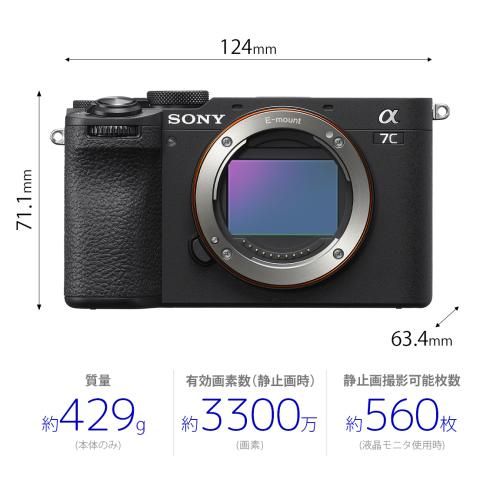ソニー α7C
