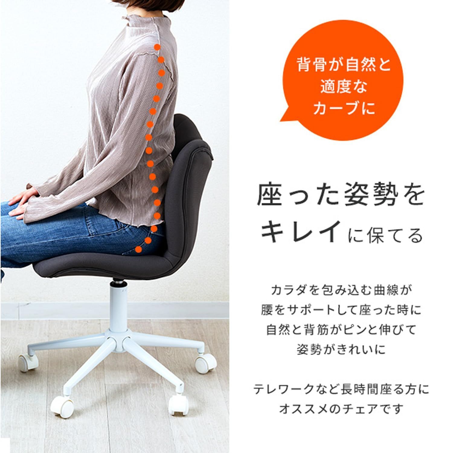 座面奥行背面大きく 床を傷つけにくい