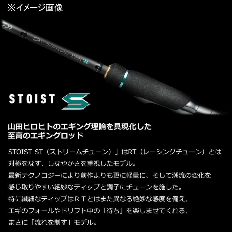 エメラルダスストイストST 88ML-SMT 美品 楽天市場】ダイワ 23 エメラルダスストイスト ST 88ML-SMT 2023