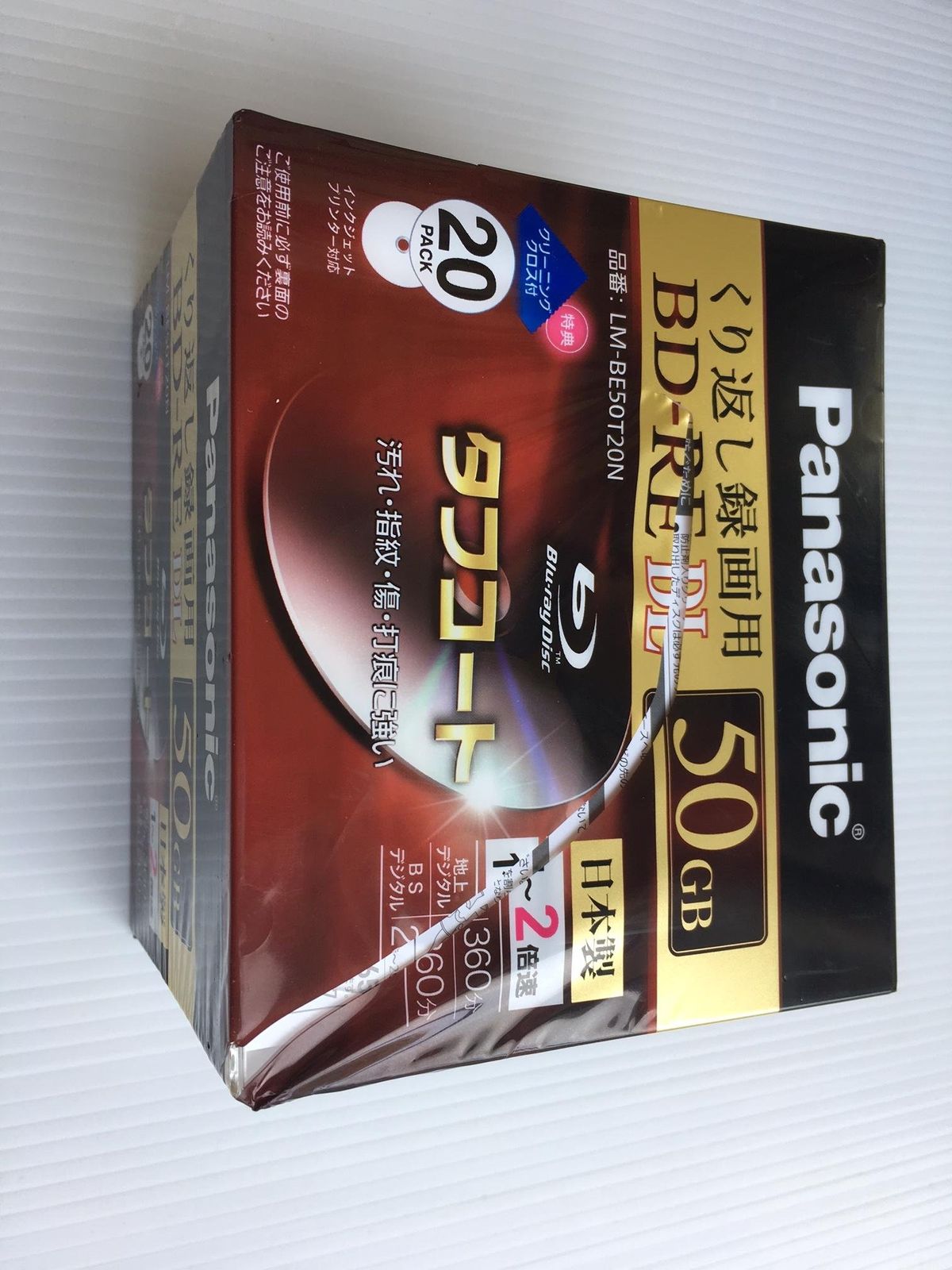 パナソニック ブルーレイディスク 録画用2倍速 50GB 片面2層 書換型 20枚パック LM-BE50T20N ホワイトレーベル 50GB 20枚パック