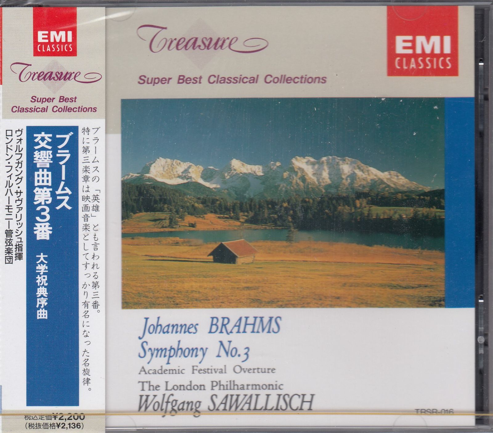 CD/Emi]ブラームス:交響曲第3番ヘ長調Op.90&大学祝典序曲Op.80/ヴォルフガング・サヴァリッシュ&ロンドン・フィルハーモニー管弦楽団 -  メルカリ