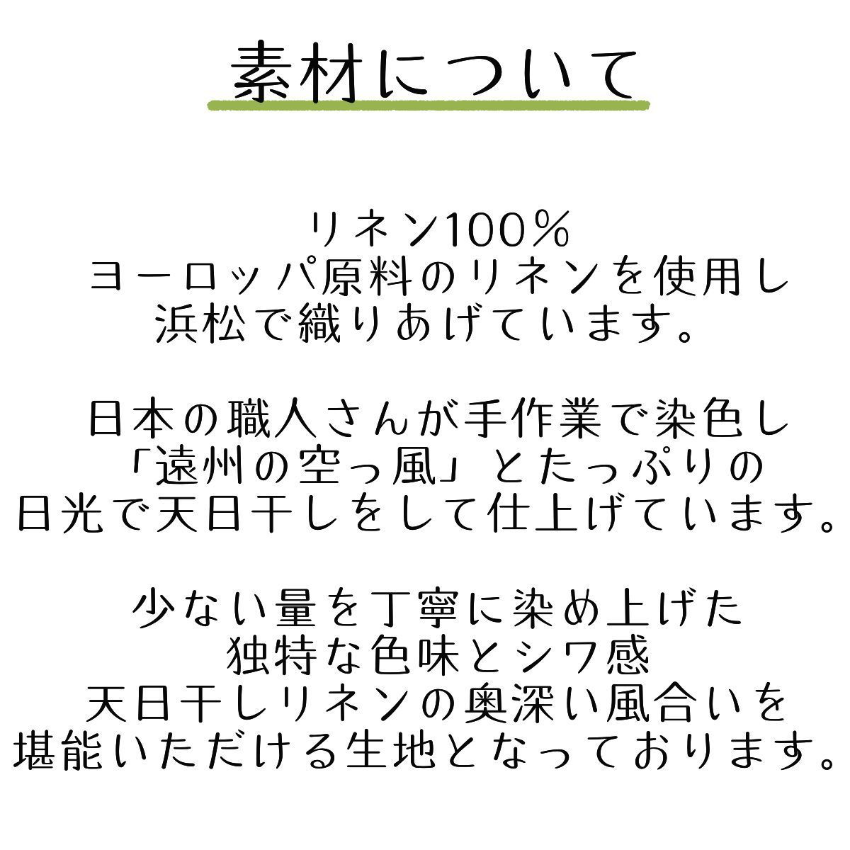 越中ふんどし 麻100％ 生成り色 - 下着・アンダーウェア