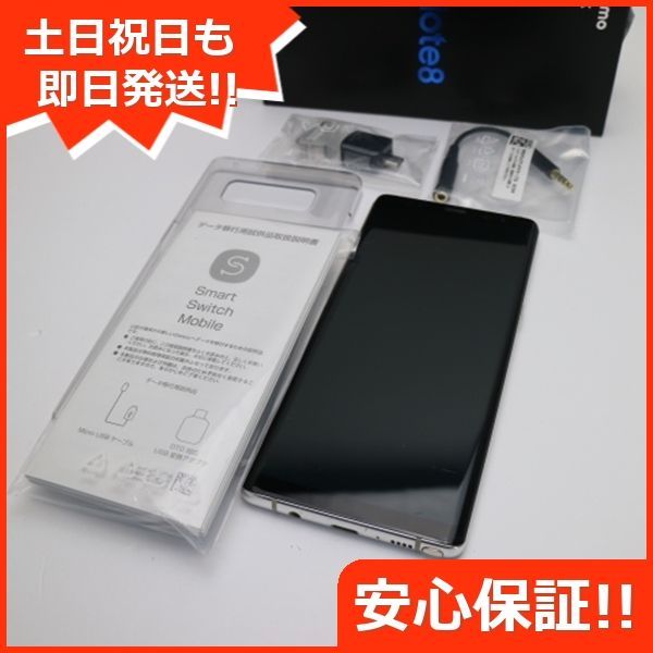 超美品 SC-01K Galaxy Note8 ゴールド スマホ 即日発送 スマホ 白ロム 