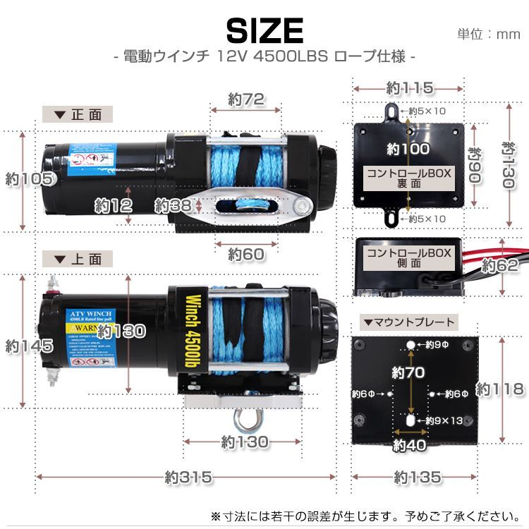 送料無料】電動ウインチ 12v 4500LBS（2041kg） 電動 ホイスト 電動