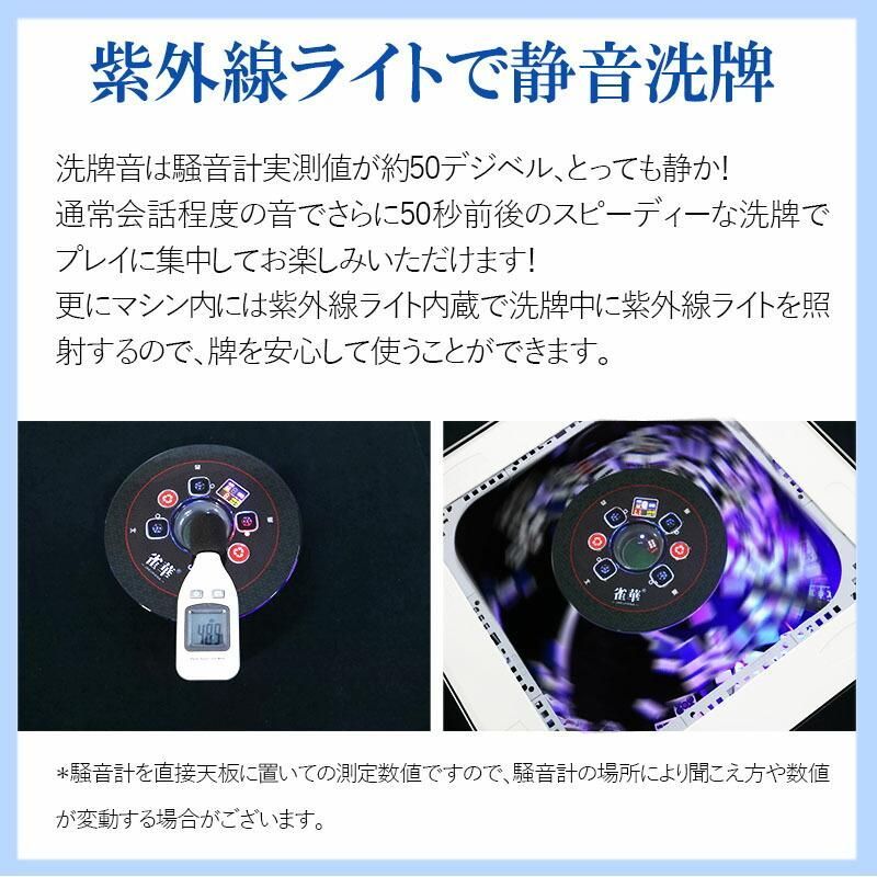 麻雀卓 全自動