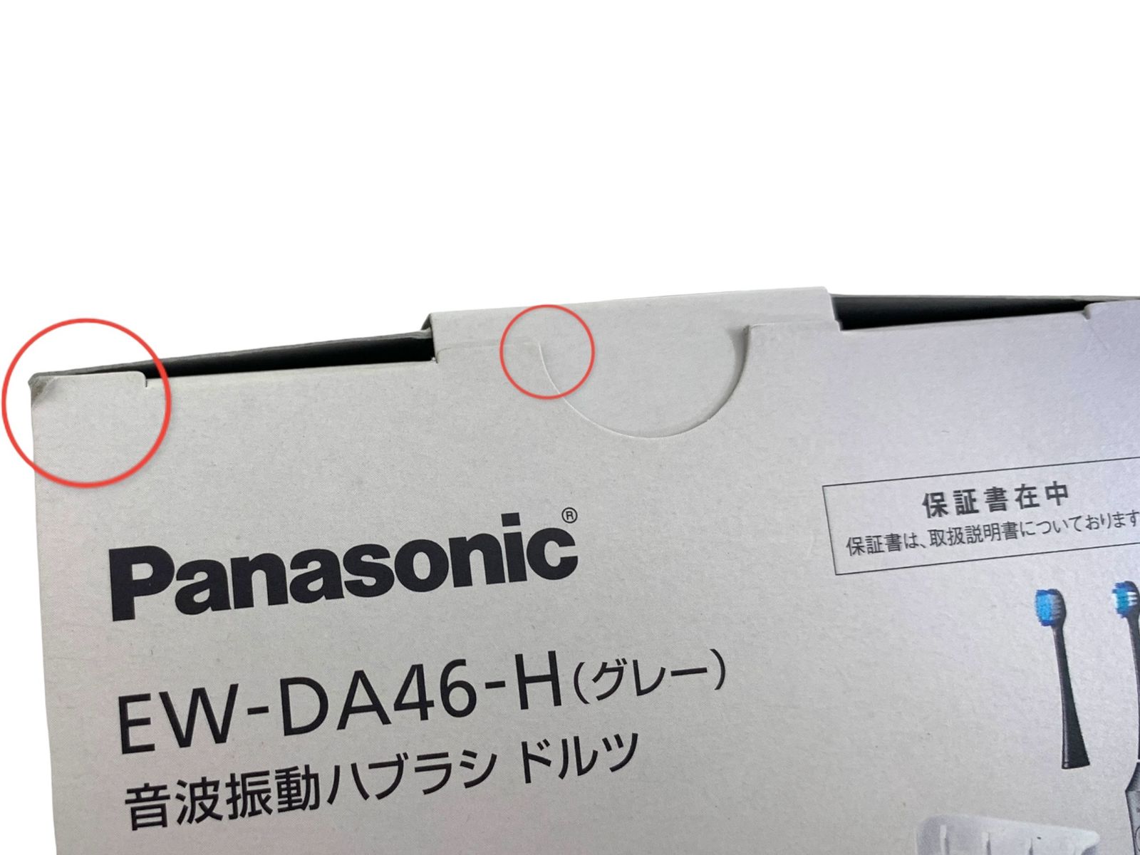 音波振動ハブラシ ドルツ ぎこち EW-DA46