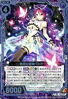 中古】【非常に良い】Z/X ゼクス 色欲の使者パシオーニ（スーパーレア