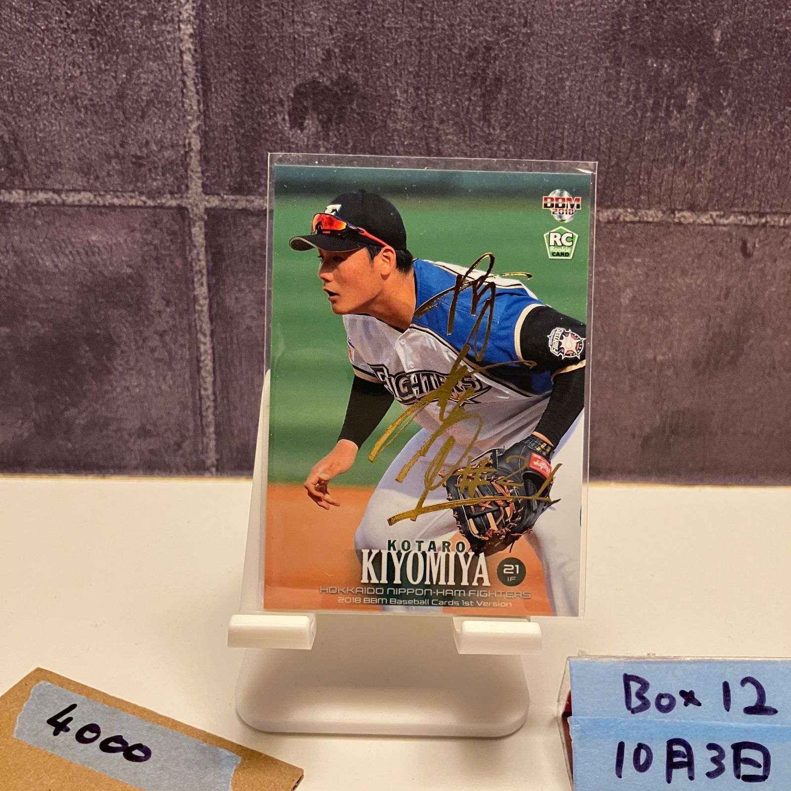 2018 BBM 1st Version 清宮幸太郎 067/100 金箔サイン 北海道日本ハム 
