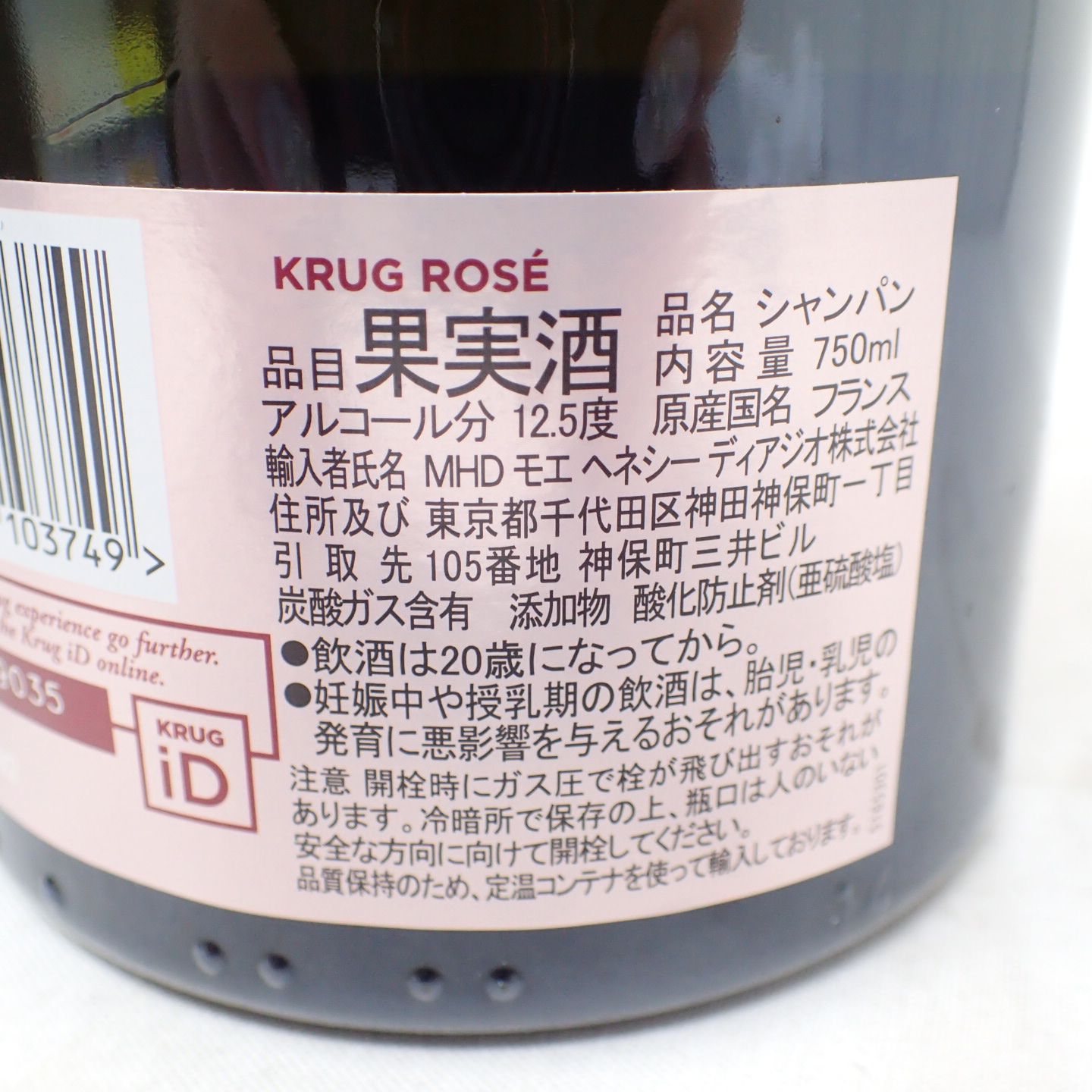 クリュッグ ロゼ 12.5％ 750ml KRUG ROSE【F1】-