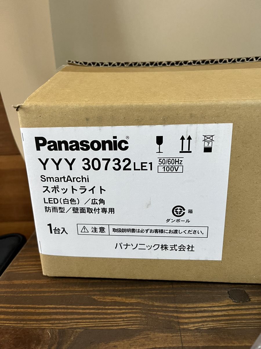 Panasonic パナソニック LEDスポットライト 白色 YYY30732LE1（YYY30732 LE1）野外用スポットライト