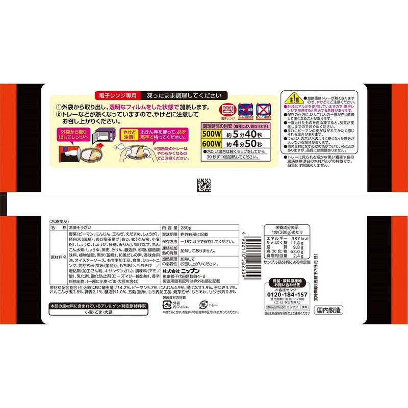 彩り野菜の甘酢あん