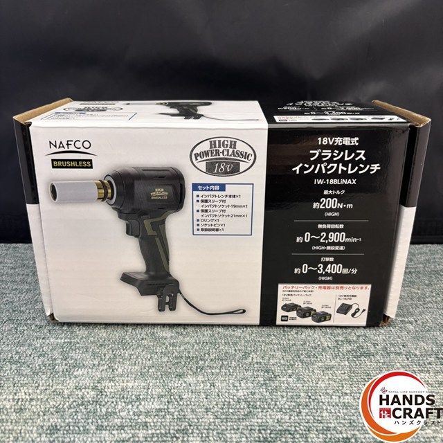 ◎ ♥ 未開封品 ナフコ IW-18BLiNAX 充電式 ブラシレス インパクトレンチ 18V 本体 未開封品 品
