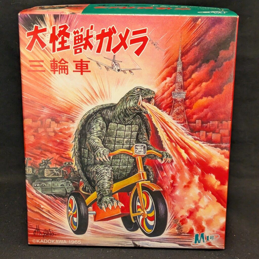M1号　ガメラ三輪車　金くるみカラー　WF2025冬 M1号 大怪獣ガメラ 三輪車 金くるみ WF2025冬