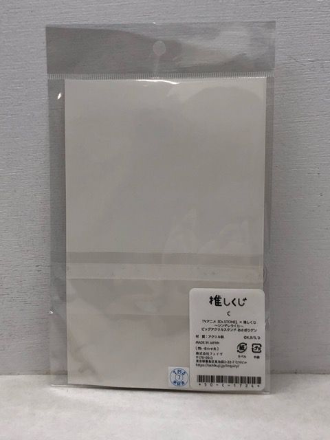 未開封☆推しくじ Dr.STONE ～シンデレラくじ～ C賞 あさぎり