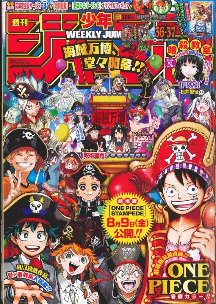 週刊少年ジャンプ 2019年(令和元年)36+37 - メルカリ