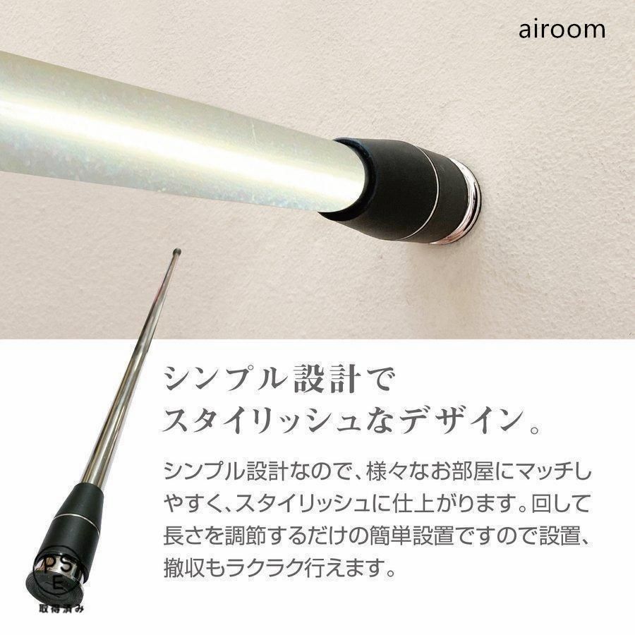 ステンレス 伸縮物干し竿