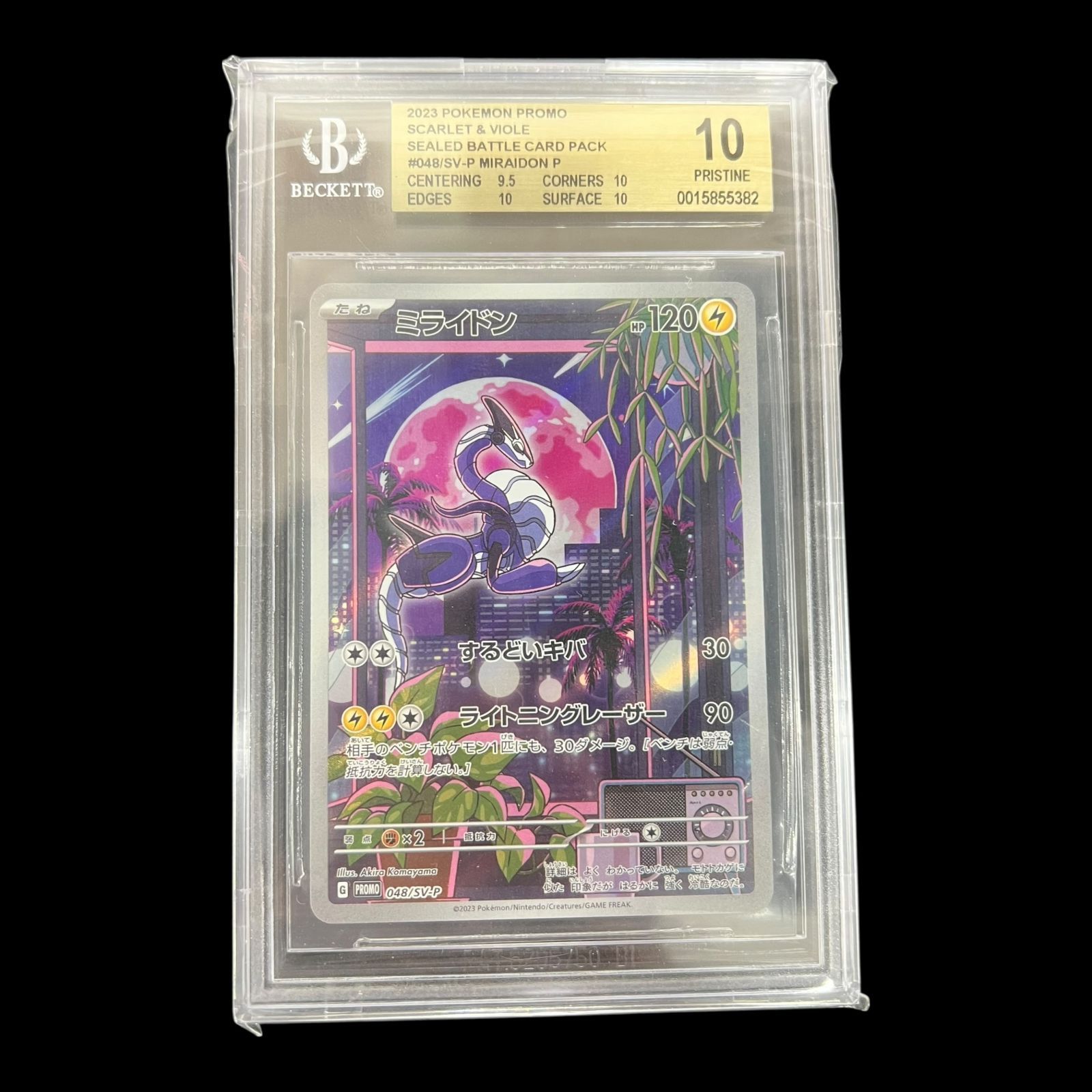 送料無料】 ポケモンカード ミライドン PROMO BGS10 BGS鑑定