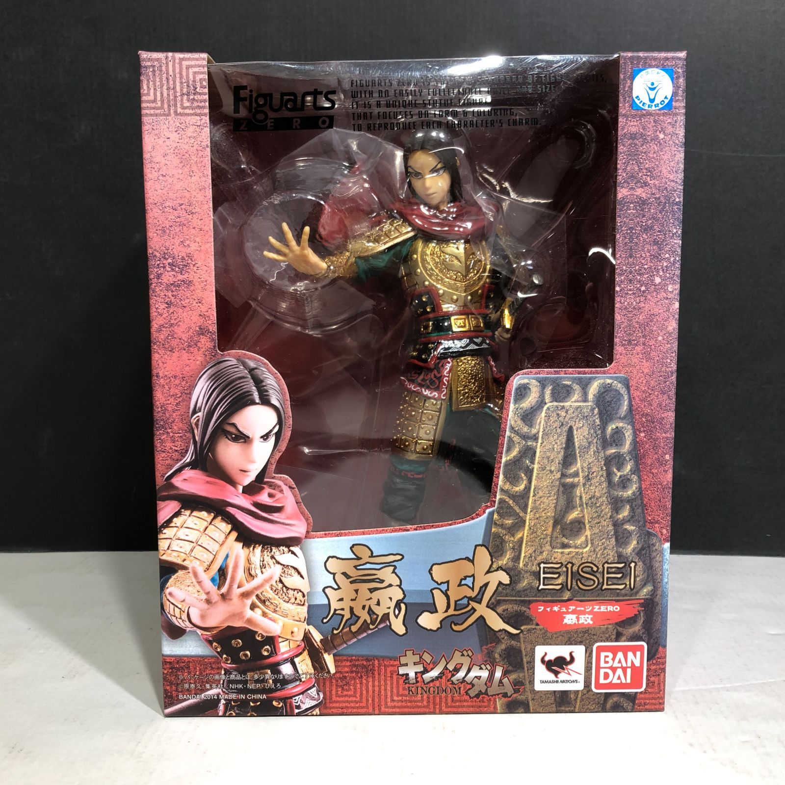 城東43-046】FiguartsZERO フィギュアーツゼロ キングダム 嬴政(えい