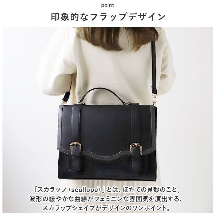 ☆ スカラップサッチェル サッチェルバッグ リュック スカラップ