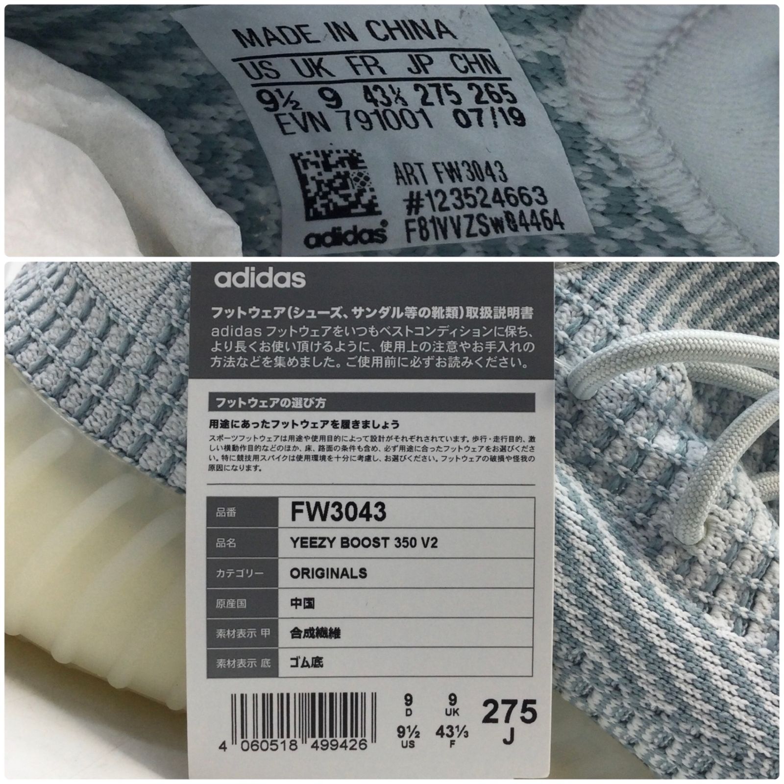 5382【未使用 正規品】adidas アディダス YEEZY Boost 350 V2 イージー 