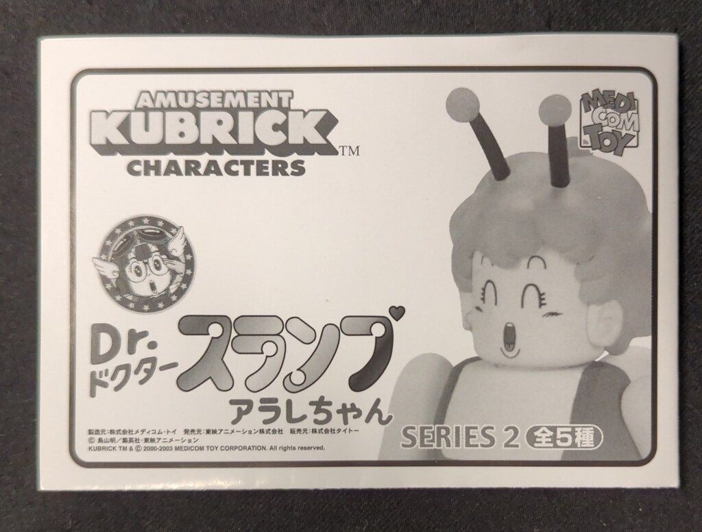 鳥山明 Dr.スランプ トリヤマロボ EX合金 トリヤマロボ Dr.スランプ アラレちゃん ドラゴンボール 鳥山明