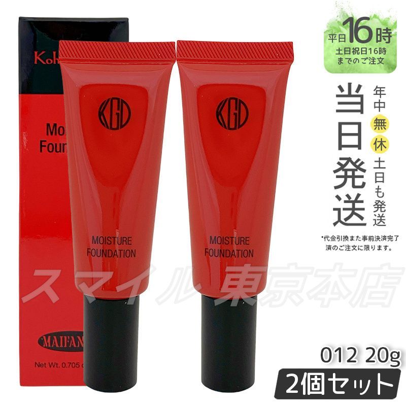 ウォブスタイル 2個セット GF ディープ モイスチャー 60g 国内正規品