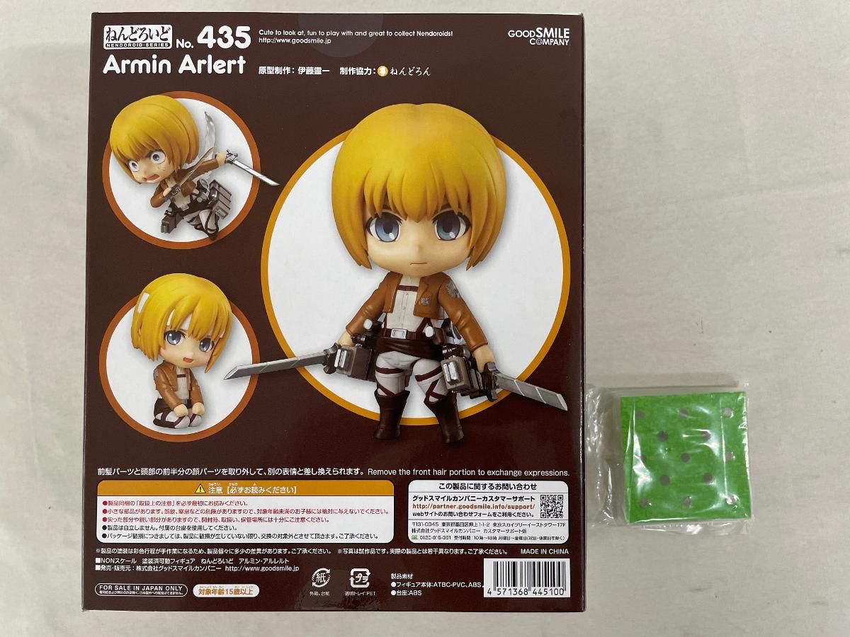 【未開封】ねんどろいど 435 進撃の巨人 アルミン・アルレルト Amazon.co.jp: 進撃の巨人 ねんどろいど アルミン・アルレルト
