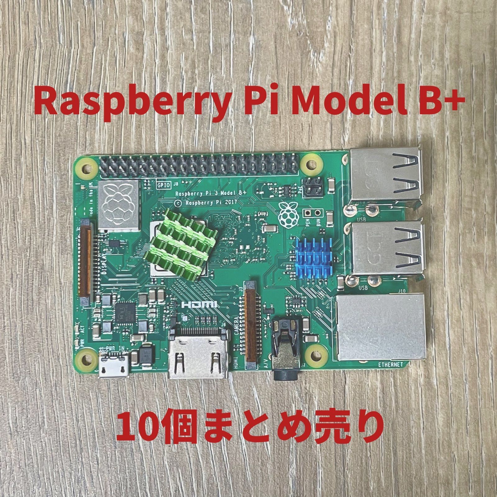 10個セット、10%割引】Raspberry Pi 3 Model B+中古 - メルカリ