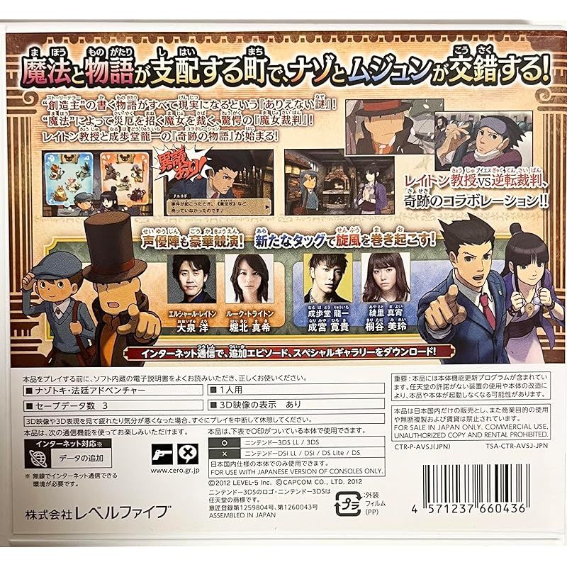 逆転裁判 レイトン教授 クリアファイル 特典 逆転裁判 レイトン教授 クリアファイル 特典 - メルカリ