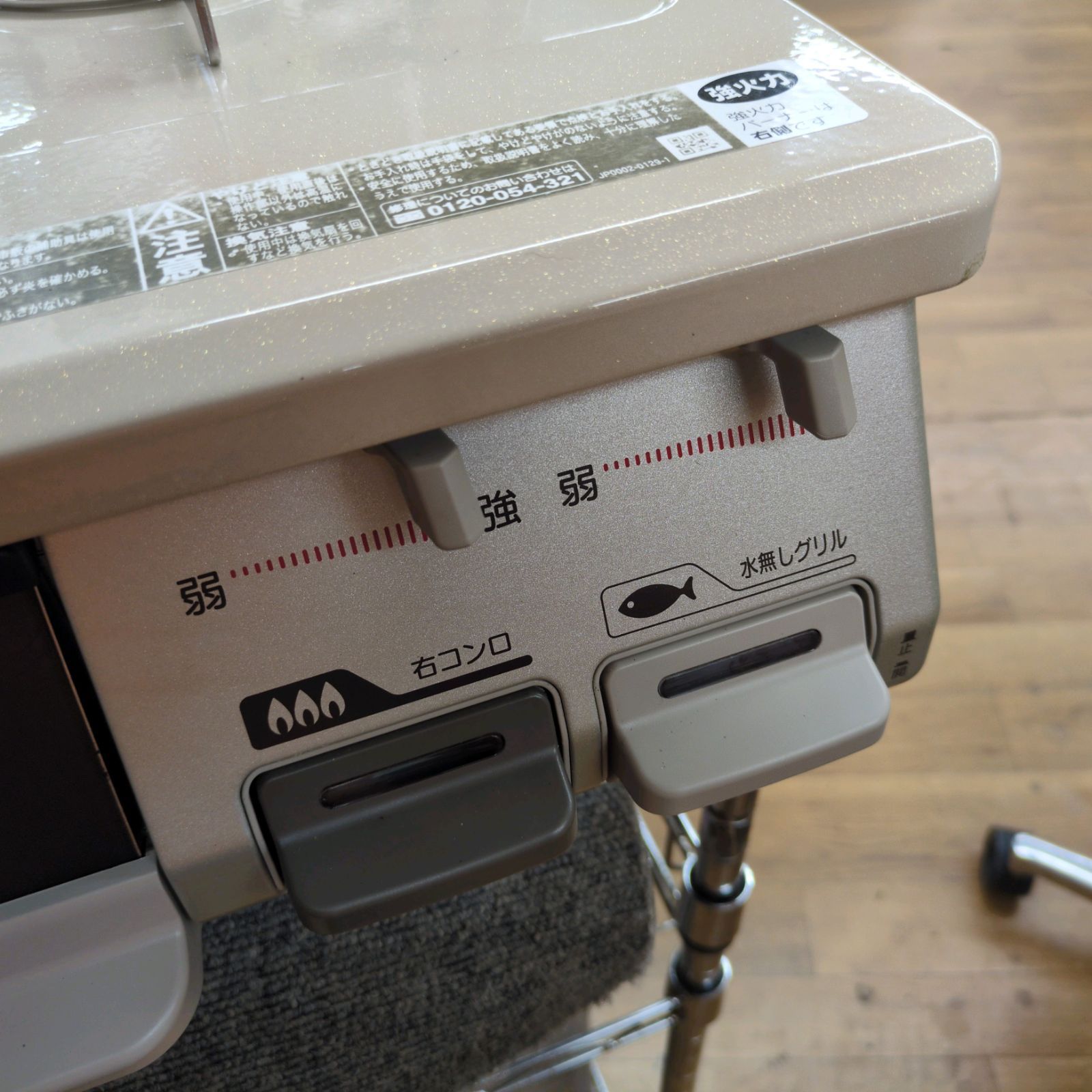 排気グリル内使用感