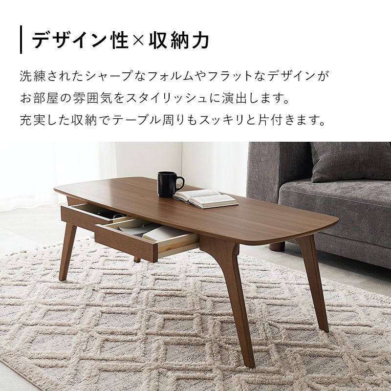 スタイリッシュ引き出し付きセンターテーブル【全3色】[5252